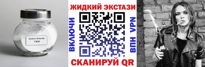 БУТИРАТ Butirat  Тюмень 